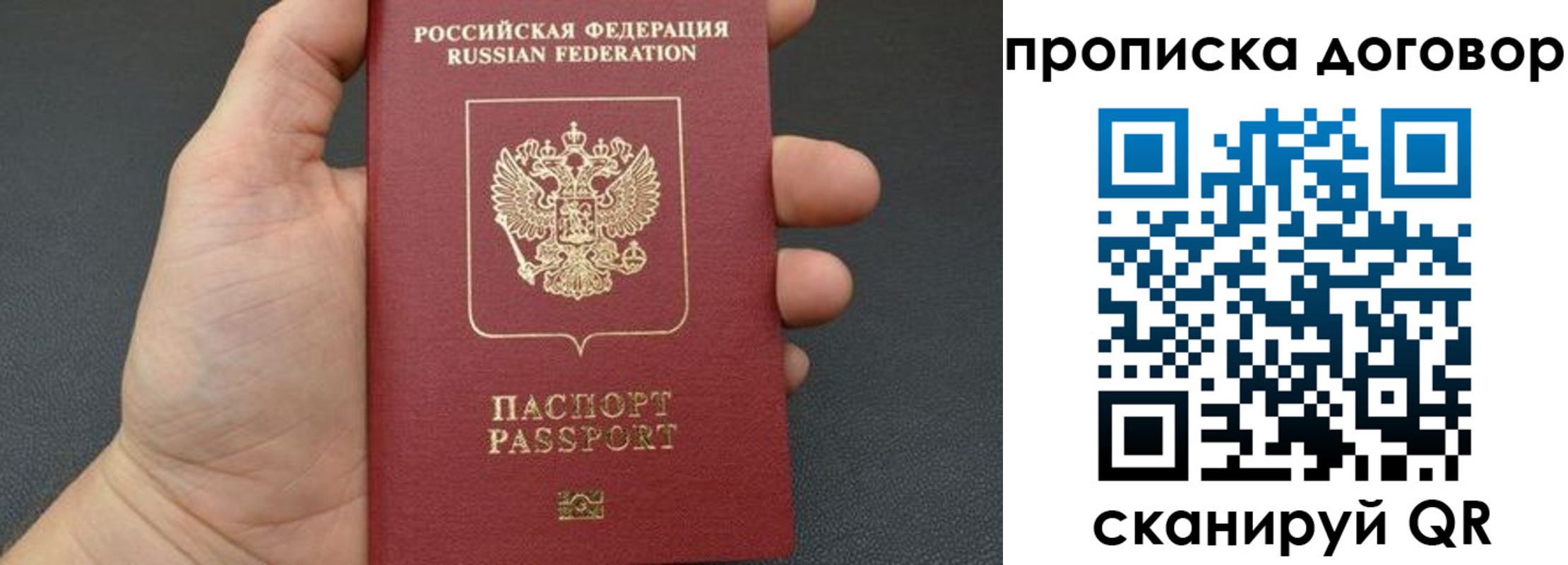 прописка в Иланском