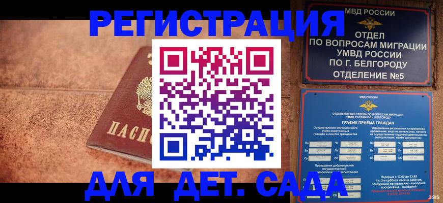 регистрация для школы в Иланском