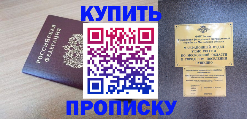 временная регистрация для всех в Иланском