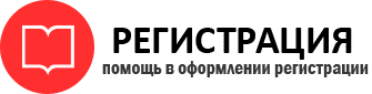 прописка в Иланском id353507